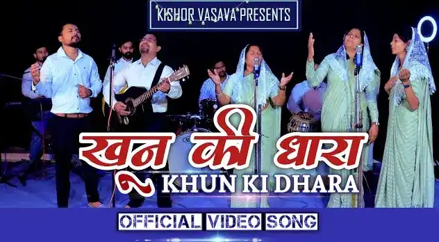 Khun Ki Dhara | खून की धारा | Hindi Good Friday Songs
