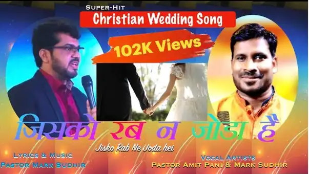 Jisko Rab Ne Joda Hai | जिसको रब ने जोड़ा है | Hindi Shadi Song | Song Lyrics | Music Video