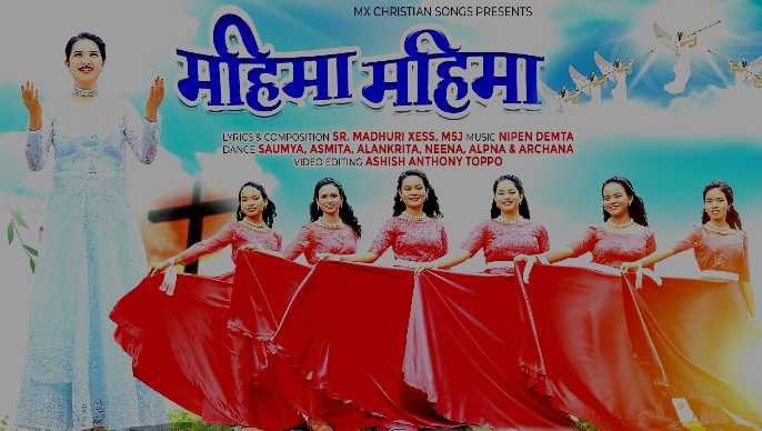 mahima mahima lyrics