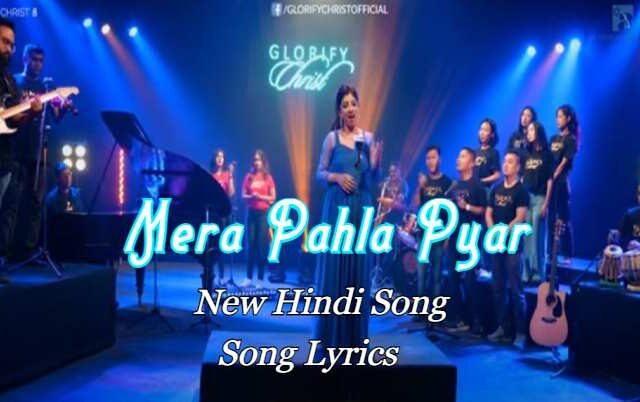 Mera Pahla Pyar Lyrics