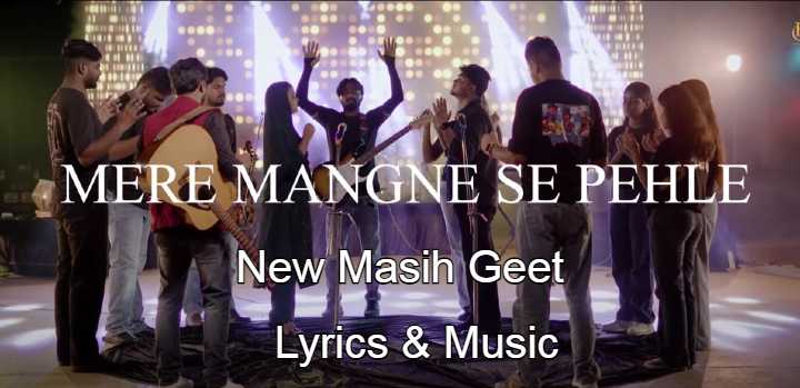 Mere Magne se Pahle Lyrics