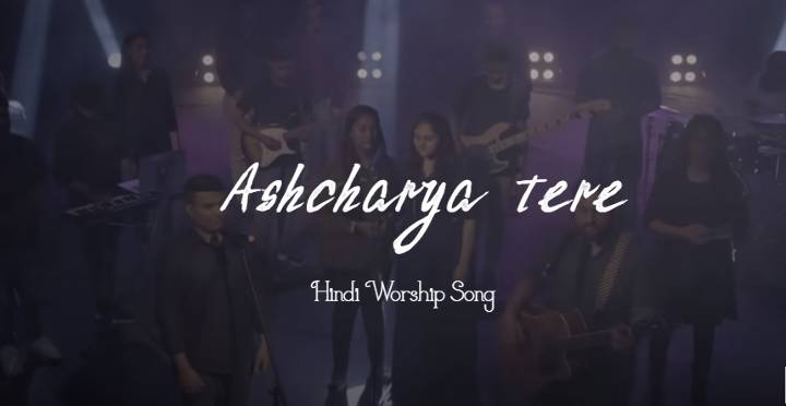 ashcharya tere jag me itne lyrics