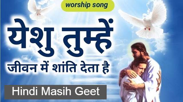 Soch Se Pare | मेरी सोच से परे | Hindi Worship Song | Lyrics and Music