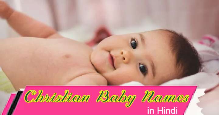 christian baby names in hindi