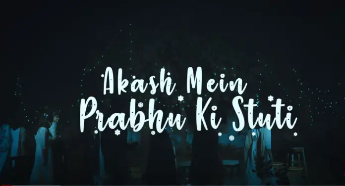 akash mein prabhu ki stuti