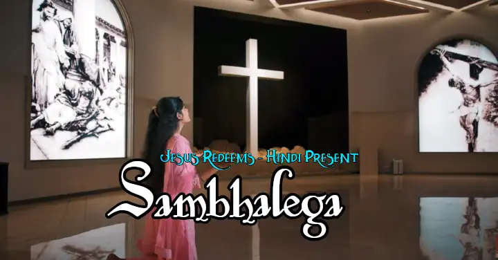 Sambhalega Lyrics