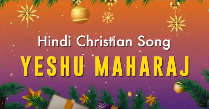 Unchi Udaan || ऊँची उड़ान || New Gospel Song || Lyrics and Music
