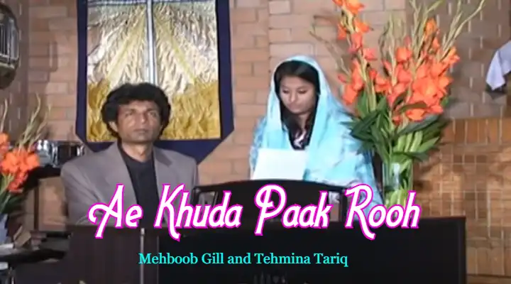 Ae Khuda Paak Rooh | ऐ खुदा पाक रूह | Spiritual Song