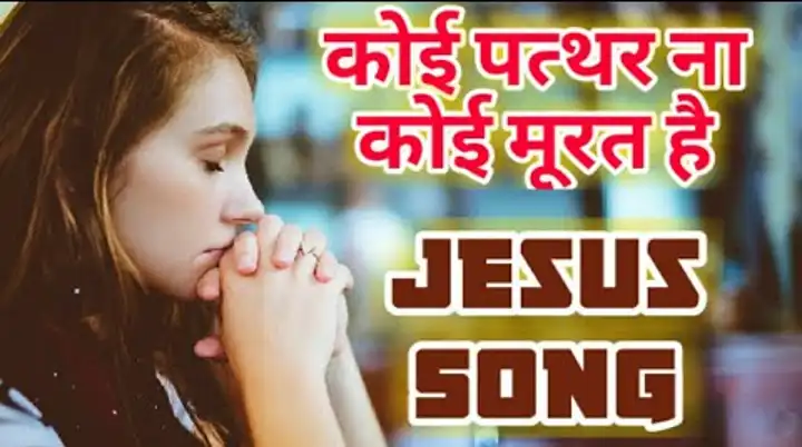 Meri Izzat Khudawand Hai | मेरी तो इज्ज़त ही खुदावंद है | Anil Kant | gospel songs lyrics