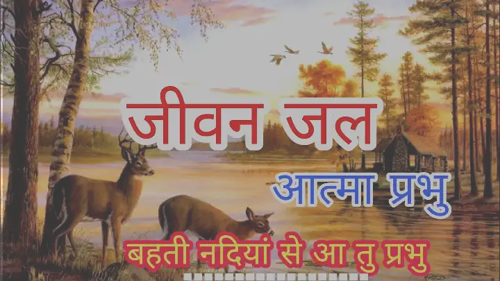 Duniya Ki Bheed Mein | दुनिया की भीड़ में | Best Hindi Christian Songs