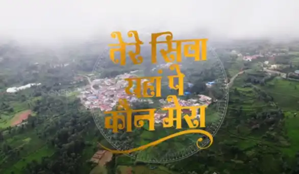 Tere Siva Yahan Pe Kaun Mera | तेरे सिवा यहां पे कौन मेरा | New Hindi song