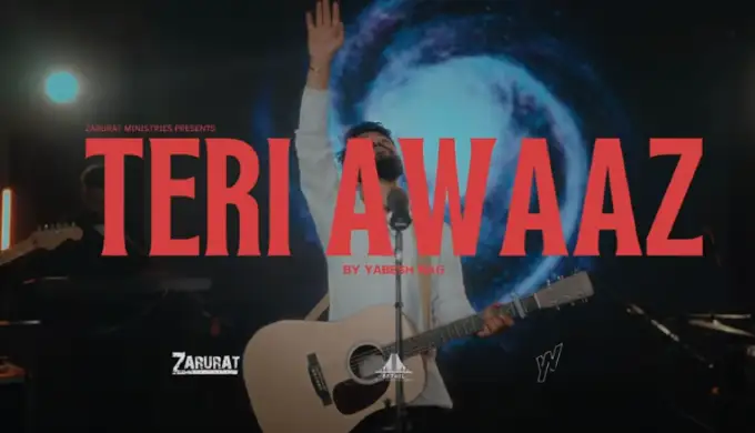 Teri Awaaz | Teri Awaaz Lyrics | New Worship Song | तेरी आवाज | Hindi Masihi Aaradhana Geet