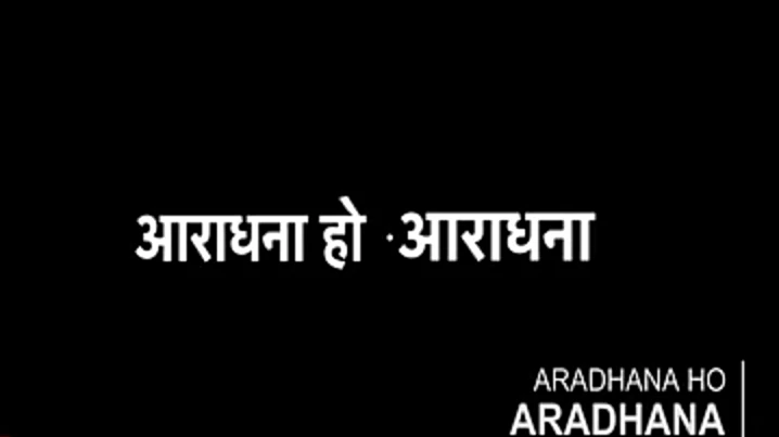 Aaradhana Ho Aaradhana | Best Worship Song