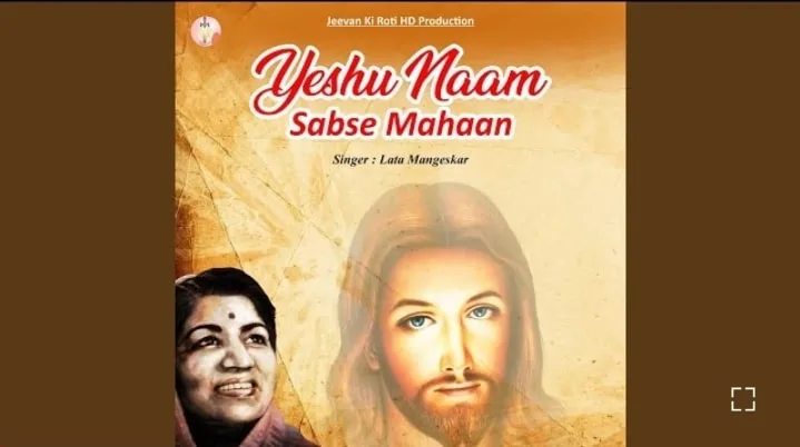 Ek Naya Jeevan | एक नया जीवन| New Worship Song