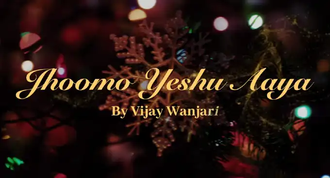 Jhoomo Yeshu Aaya | झूमो येशु आया | New Hindi Christmas Song 2025