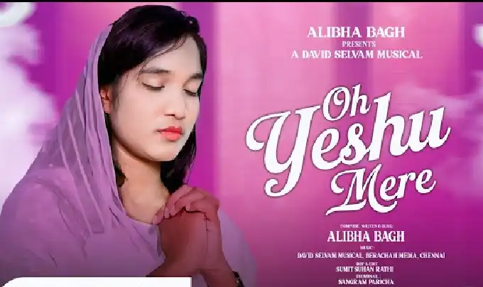 Oh Yeshu Mere Lyrics | ओ येशु मेरे तेरे जैसा ना कोई | New Christian Song